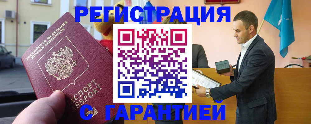 прописка от собственника в Юже