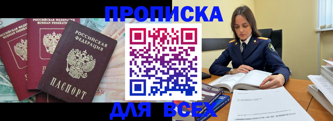 найти адрес прописки в Юже