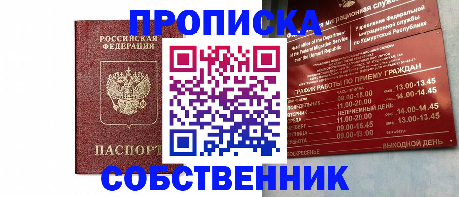 регистрация для школы в Юже