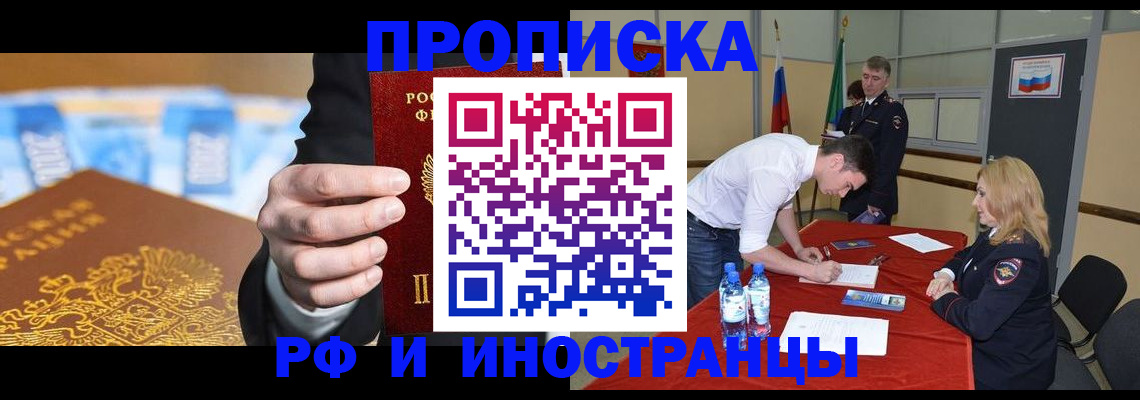 прописка в квартире в Юже