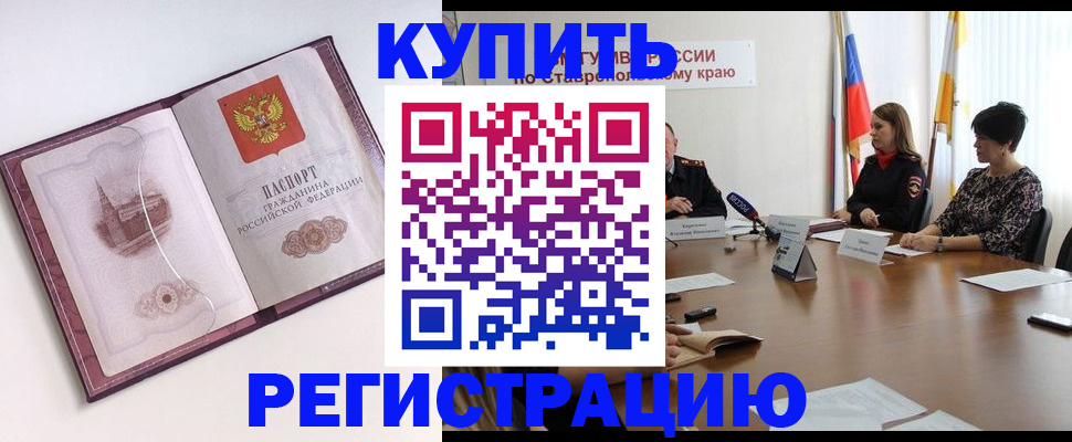 прописка для кредита в Юже