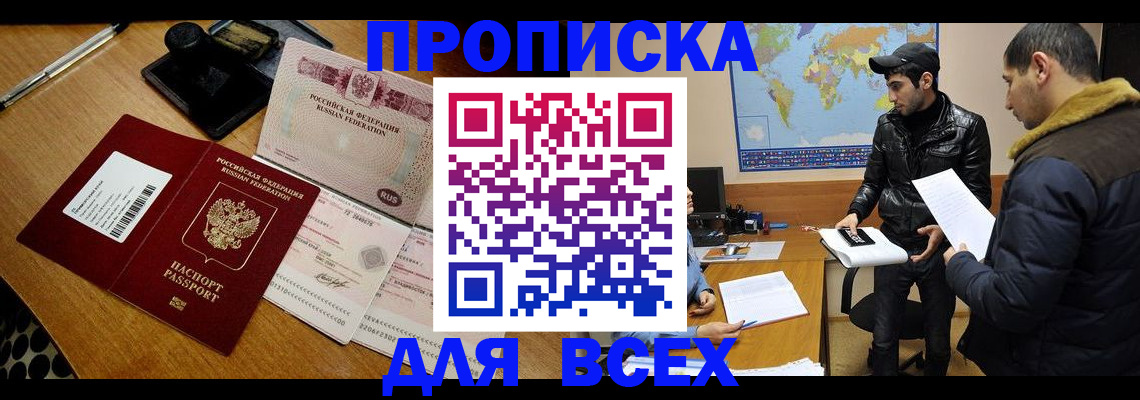 пропишу в квартире в Юже