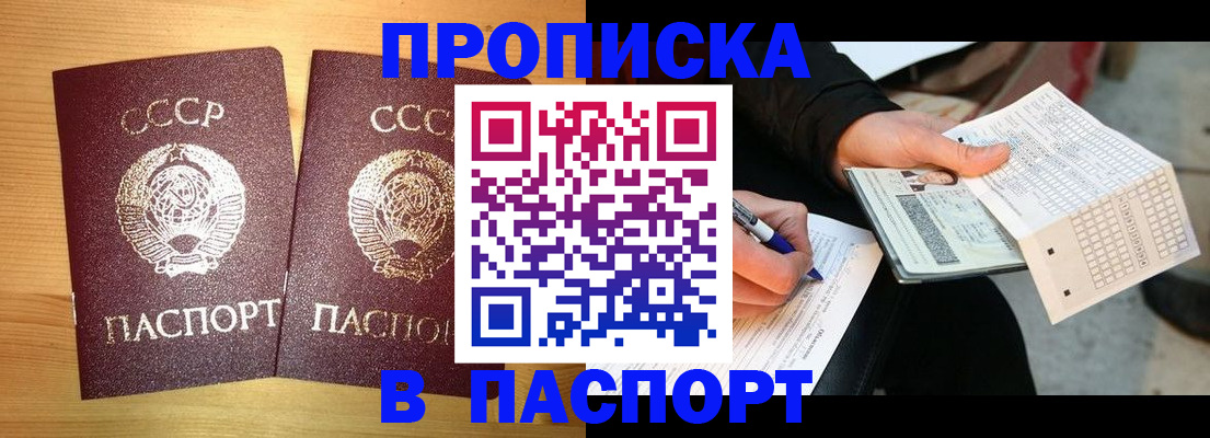 временная регистрация в Юже