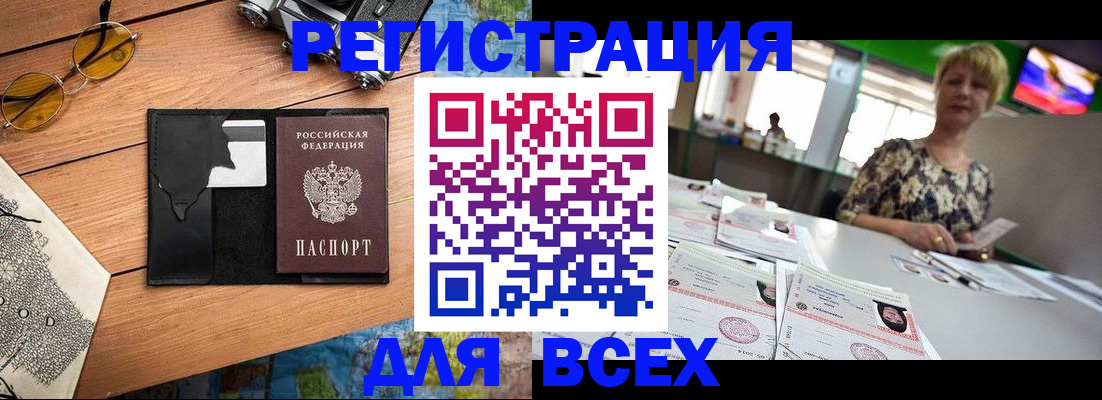 прописка для школы в Юже