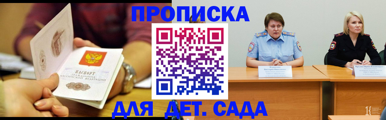 временная регистрация недорого в Юже