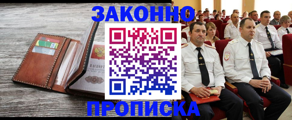 временная регистрация в квартире в Юже